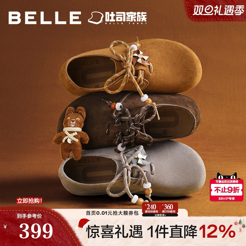 百丽糖栗吐司勃肯鞋女2025秋季新款内增高牛津深口单鞋E8G1DCM5