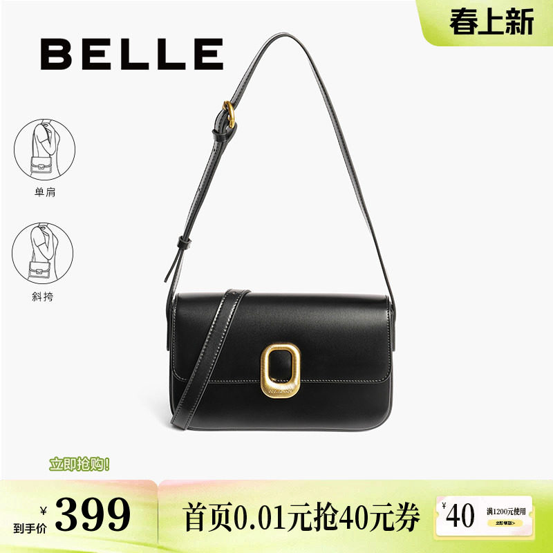 百丽包包女25夏季商场同款高级质感单肩斜挎腋下小方包JY116BX5