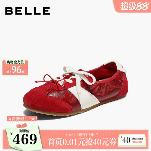 百丽女鞋芭蕾德训鞋浅口2026夏季新款薄底运动玛丽珍鞋B3155BM6