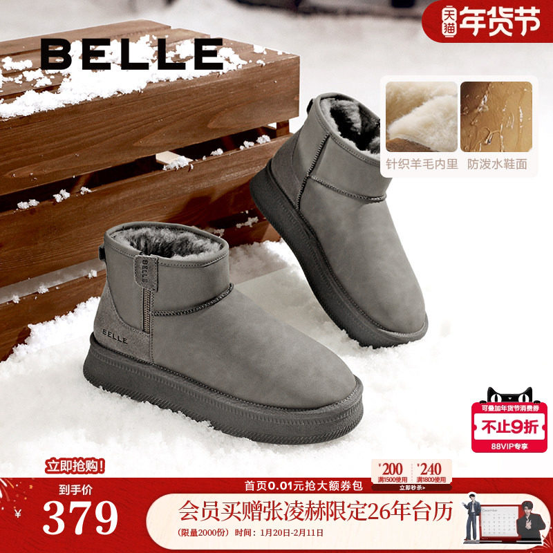 君妍推荐百丽男鞋小暖炉加绒男靴24冬新保暖棉鞋雪地靴子A1781DD4,流行男鞋,时尚雪地靴,淘宝优惠券,粉丝福利购,淘宝优惠卷