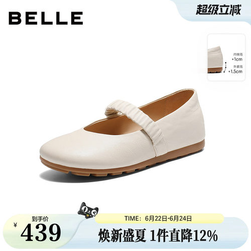 百丽复古羊皮玛丽珍鞋女26春新款厚底内增高浅口单鞋子F3T1DAQ6