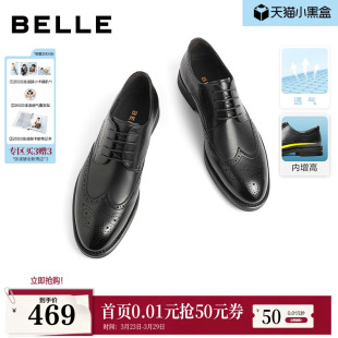 商务内增高真牛皮鞋 布洛克正装 男士 新郎结婚鞋 7TN01A 夏季 百丽男鞋