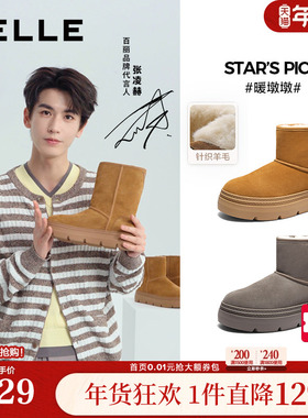 张凌赫同款百丽男鞋暖墩墩雪地靴男加绒棉鞋厚底东北靴A2202DD5