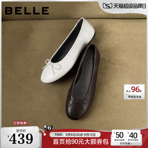 百丽蝴蝶结羊皮芭蕾单鞋女2026秋季新款软底浅口单鞋子G2Y1DCQ6
