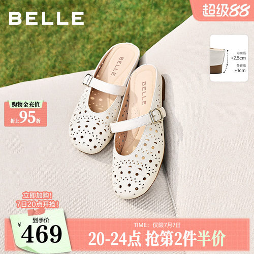 百丽度假风羊皮洞洞穆勒鞋女夏新商场款内增高可外穿半拖F5R1DB