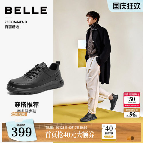 百丽网面透气健步鞋子送爸爸