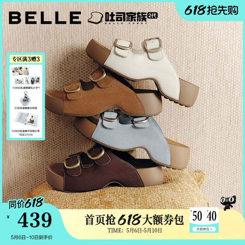 孙千同款百丽人鱼生巧吐司勃肯鞋女26夏季新款增高拖鞋子B3087预