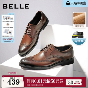 皮鞋 冬加绒内增高商务休闲正装 89183AM9 布洛克牛皮结婚鞋 百丽男鞋