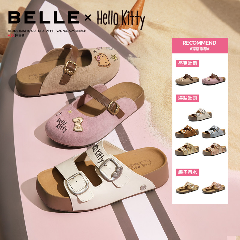 百丽HelloKitty吐司鞋厚底可外穿拖鞋