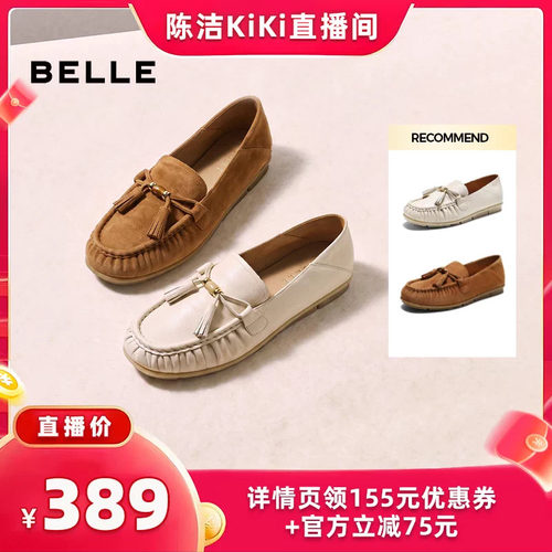 【 抢现货！k姐年中盛典】百丽流苏乐福鞋可踩脚豆豆鞋一脚蹬鞋