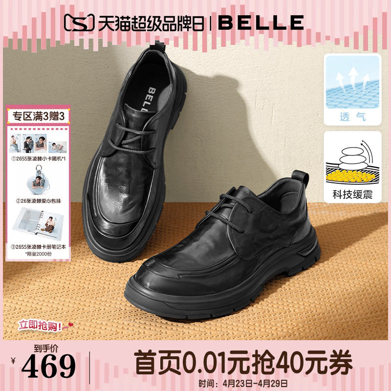 百丽男鞋真牛皮打孔透气夏季商务休闲皮鞋男士款软底爸爸鞋8ND01D