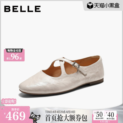 百丽复古抓皱羊皮玛丽珍鞋女2026新款交叉带平底单鞋子B3100AQ6