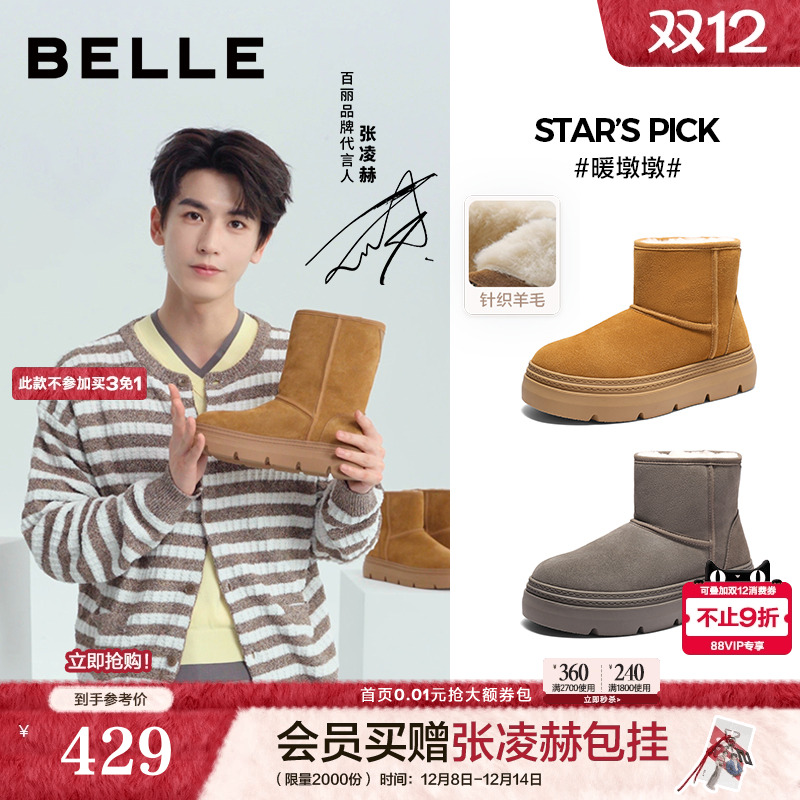 厚底增高，保暖御寒，户外休闲