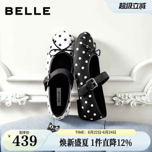 百丽法式波点玛丽珍鞋女26新款蝴蝶结芭蕾薄底浅口单鞋子B3177C