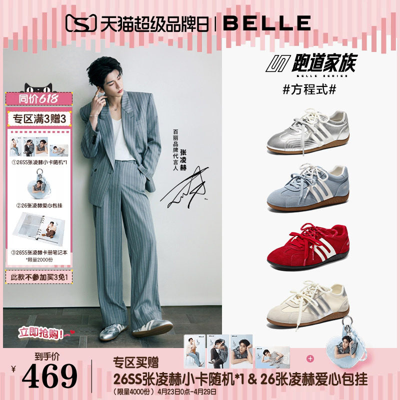 张凌赫同款百丽方程式赛车芭蕾德训鞋男女新款透气网面休闲鞋子预