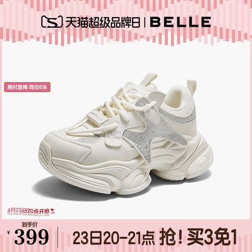 百丽精致水钻老爹鞋女2026春新商场同款厚底增高休闲鞋F3P1DAM6