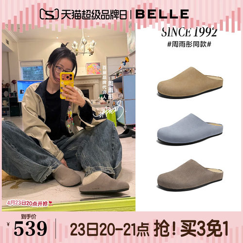 【92系列】周雨彤同款百丽牛皮吐司勃肯鞋可外穿包头拖鞋H8002预