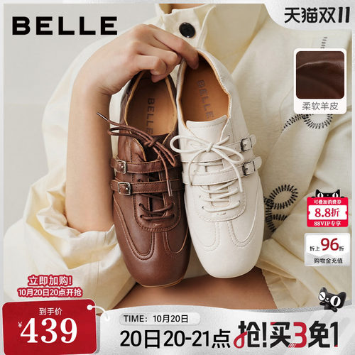 百丽女鞋子柔软羊皮芭蕾德训鞋2026新款抽褶内增高休闲鞋B3229CM6