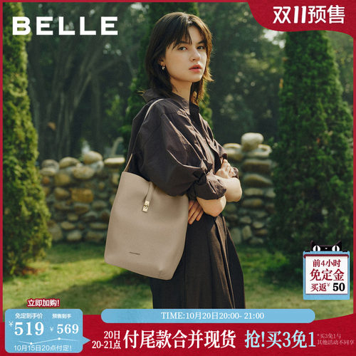 双11预售真皮百丽包包女26新款水桶包礼物通勤单肩手提包BL885BX6