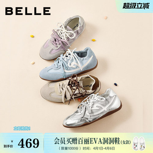 百丽软心糖内增高芭蕾德训鞋女2026新款抽褶运动休闲鞋B3123AM6预