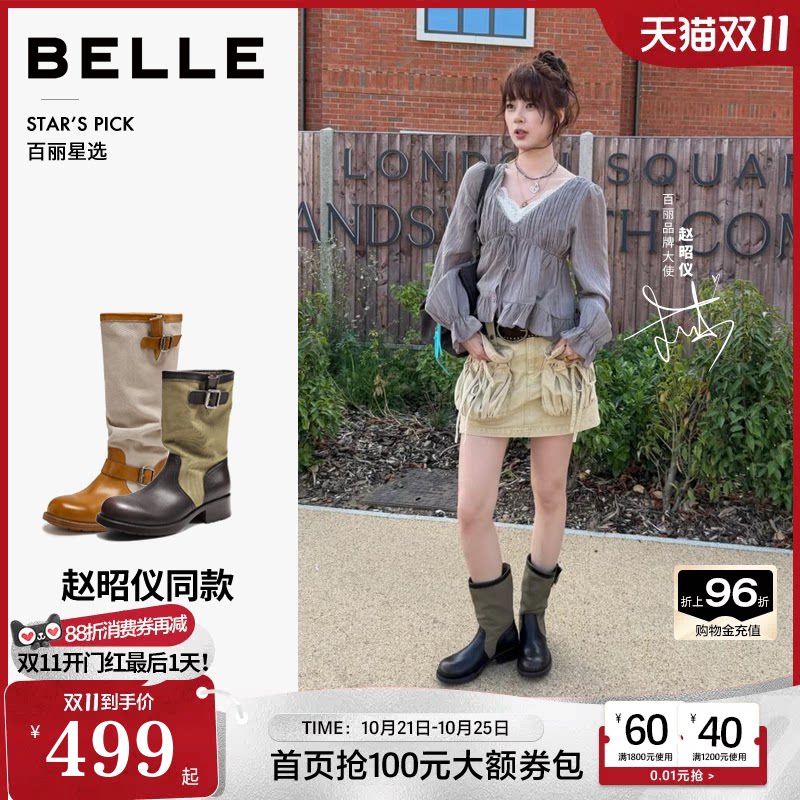 赵昭仪同款百丽科切拉加绒堆堆西部靴女26年新款绝美高长中筒靴子