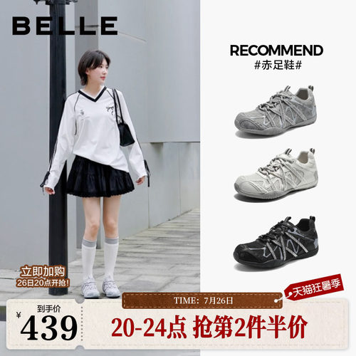 百丽银色老爹鞋闪钻女鞋子2026商场新款赤足鞋休闲户外运动鞋G2D1
