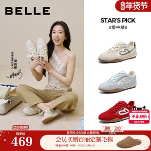 【情人节礼物】周雨彤同款百丽星空糖复古德训鞋增高红色休闲鞋