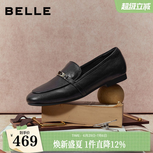 百丽羊皮平底一脚蹬乐福鞋女2026新款小皮鞋豆豆单鞋子B2976AA6