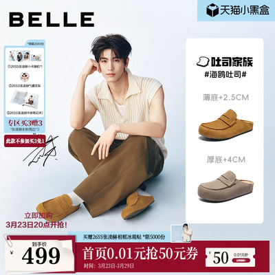 张凌赫同款百丽男鞋海鸥吐司勃肯鞋男商场款懒人包头拖鞋9BS01BT6