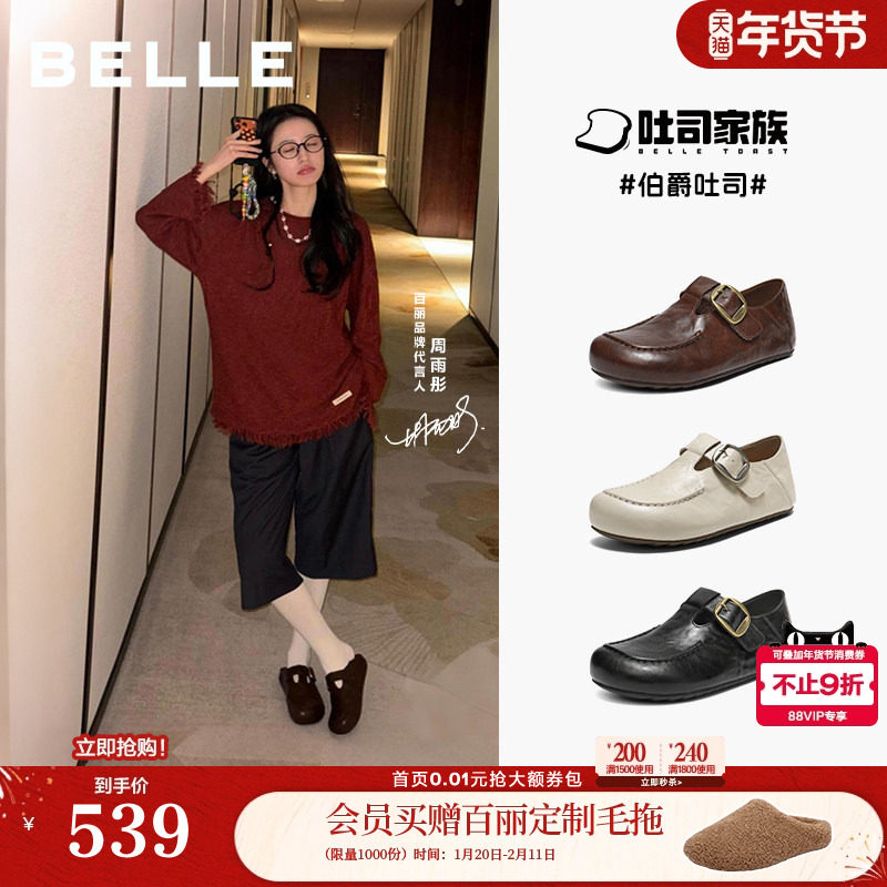 周雨彤同款百丽伯爵吐司全包勃肯鞋春女鞋一脚蹬乐福鞋E9E1DAM6,女鞋,勃肯鞋/软木鞋,淘宝优惠券,粉丝福利购,淘宝优惠卷