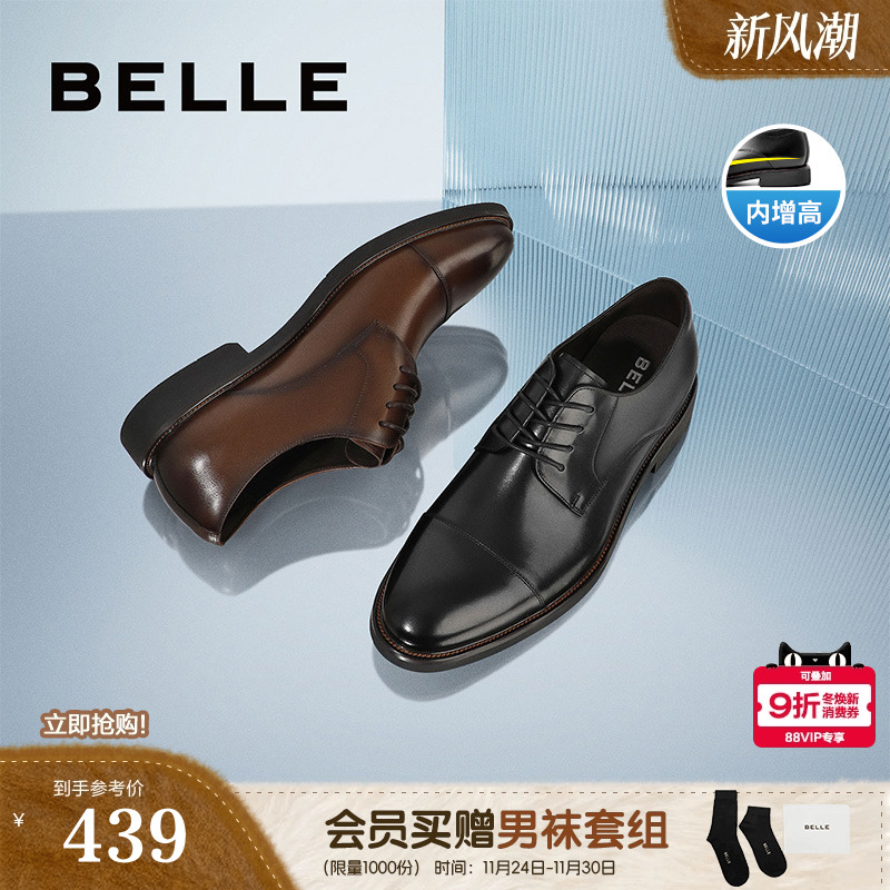 百丽真皮内增高商务正装鞋婚鞋