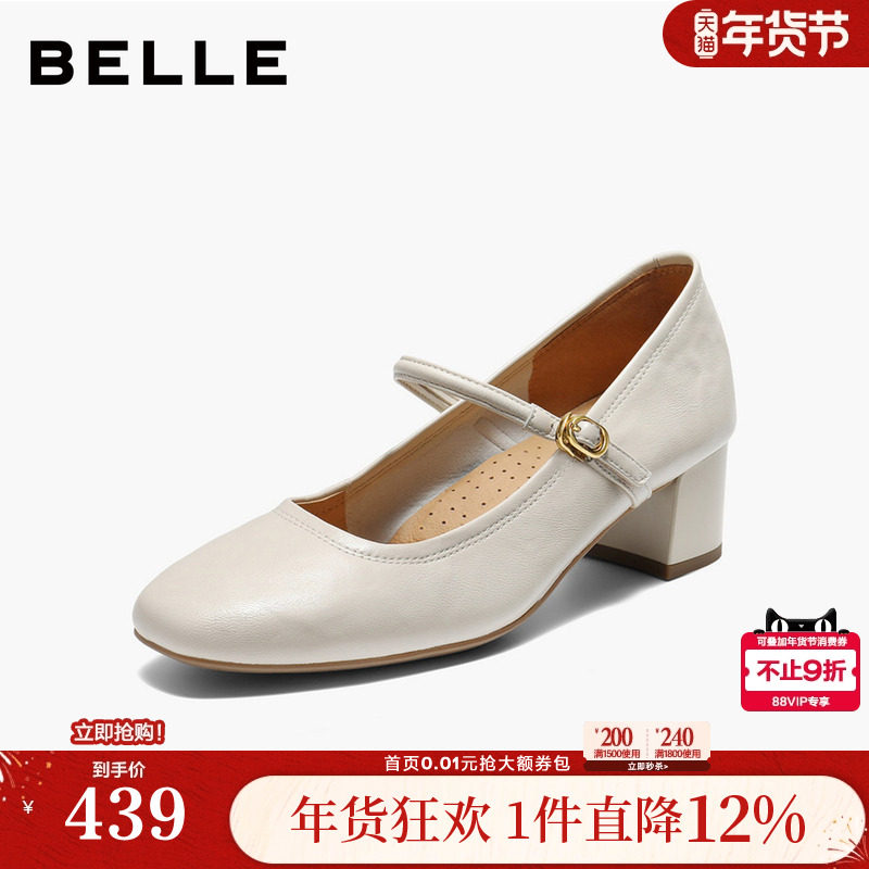 百丽法式羊皮粗高跟玛丽珍鞋女秋季新款浅口单鞋子BFS03CQ5,女鞋,玛丽珍鞋,淘宝优惠券,粉丝福利购,淘宝优惠卷