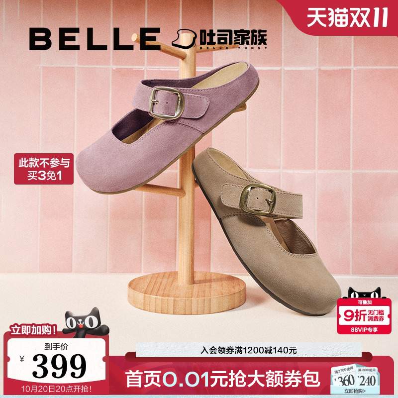 百丽半糖吐司鞋全包勃肯鞋
