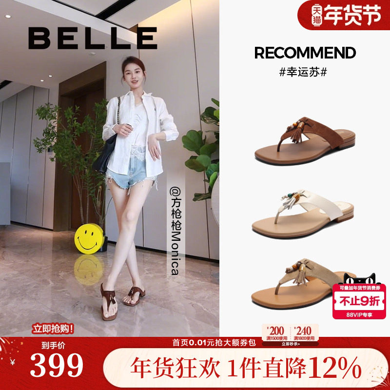 钟楚曦同款度假穿搭夹趾拖女百丽幸运苏新款外穿人字拖BAX36BT5,女鞋,人字拖,淘宝优惠券,粉丝福利购,淘宝优惠卷