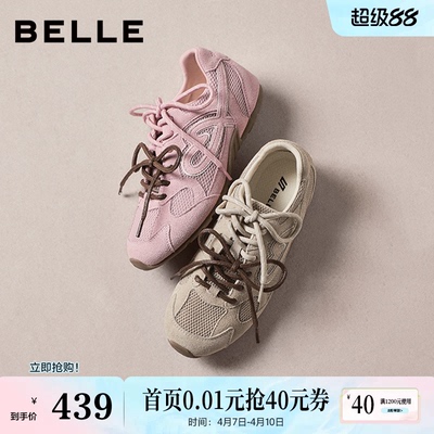 周雨彤同款百丽流心榛果复古芭蕾德训鞋女新款运动休闲鞋E9W2DB