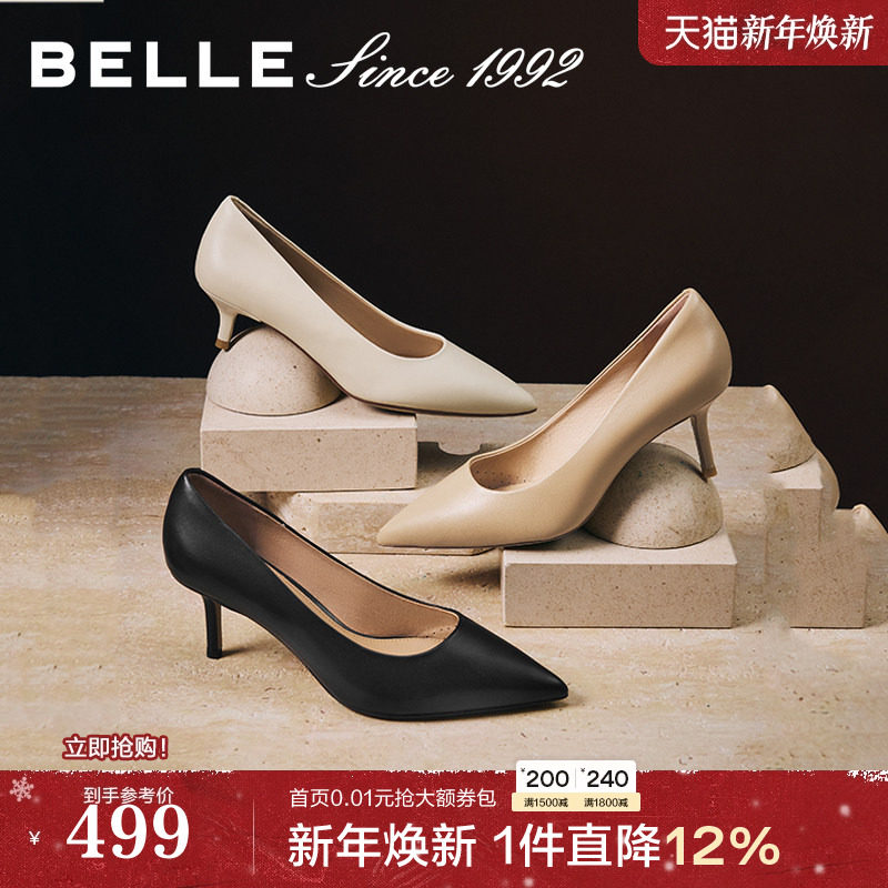 【92系列】赵今麦同款百丽真皮裸色细高跟鞋女婚鞋单鞋子3Y6B2AQ6