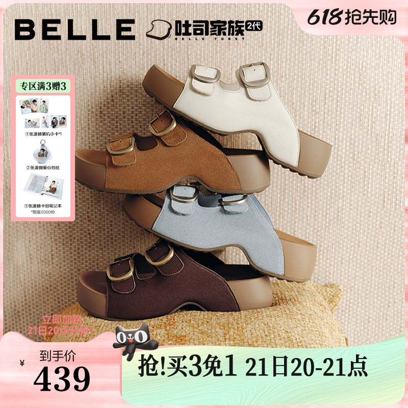 孙千同款百丽人鱼生巧吐司勃肯鞋女26夏季新款增高拖鞋子B3087
