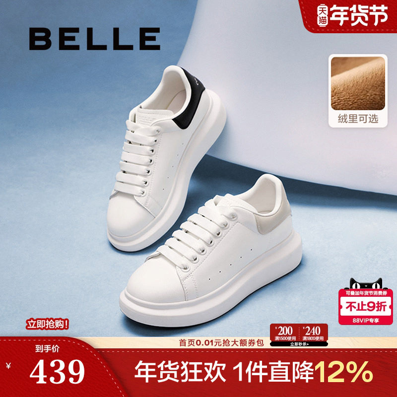 百丽女鞋厚底小白鞋加绒冬新款增高鞋棉鞋运动休闲板鞋D5Q1DAM6预,女鞋,休闲板鞋,淘宝优惠券,粉丝福利购,淘宝优惠卷