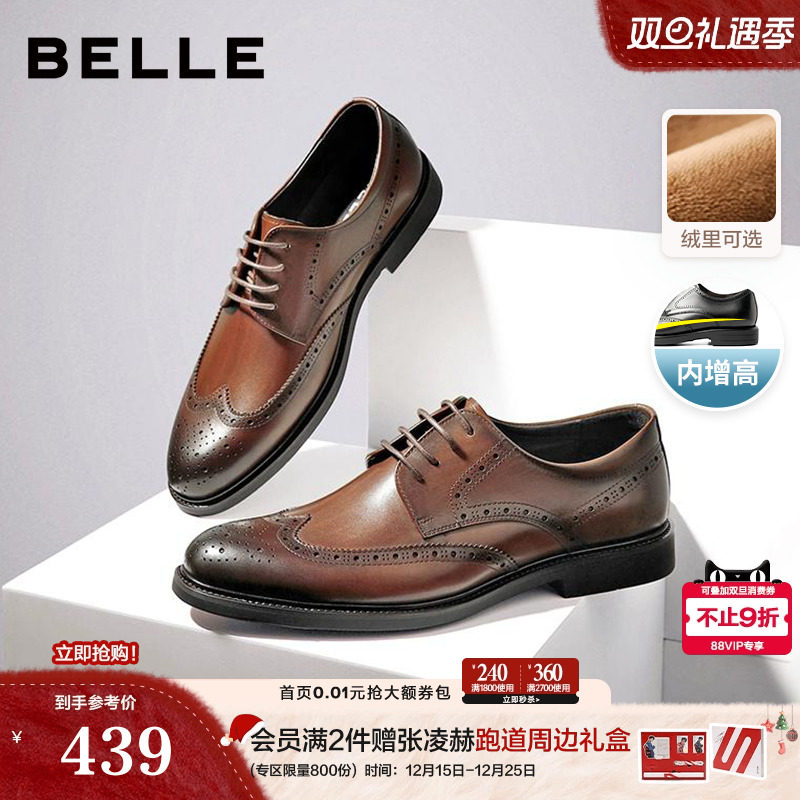 百丽布洛克牛皮革男士真皮皮鞋