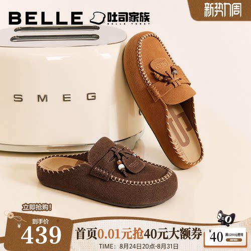 百丽转运珠吐司勃肯鞋半拖女26秋新商场款一脚蹬包头穆勒鞋G1D1DC