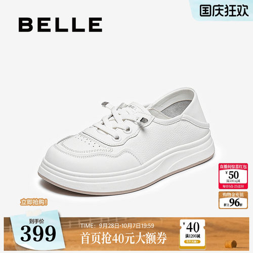 百丽小白鞋女鞋子秋新款免系带一脚蹬休闲两穿板鞋E4U1DCM5