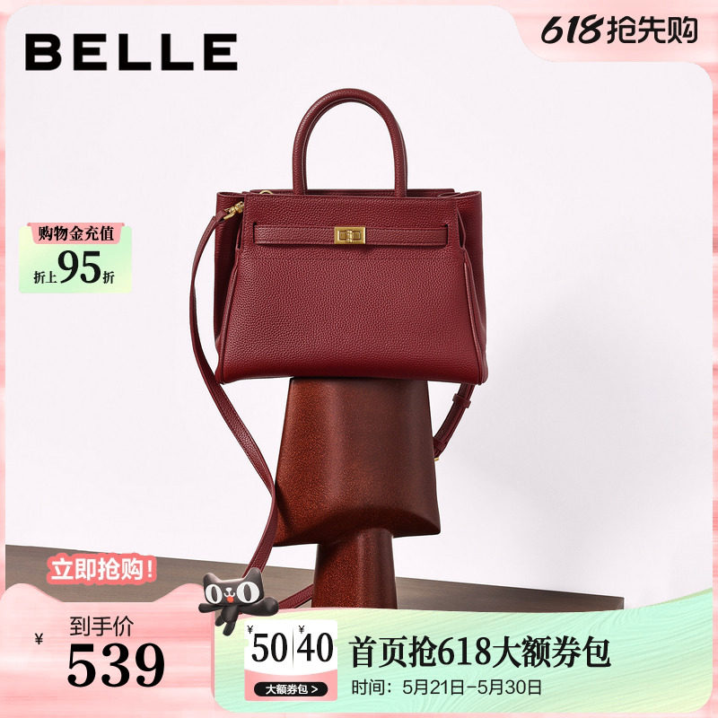 百丽包包女26新款礼物真皮红色婚包单肩斜挎手提包托特包X7475