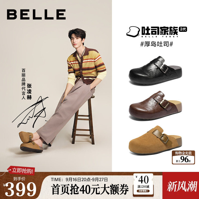 张凌赫同款牛皮厚岛吐司包头拖鞋图片