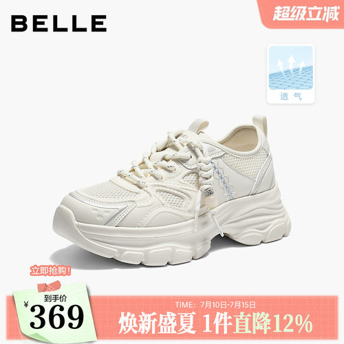 百丽女鞋子厚底增高网面老爹鞋2026夏季新款休闲运动鞋子F3Y1DBM6