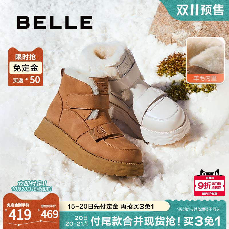 【双11预售】百丽厚底羊毛雪地靴女靴冬新款加绒保暖休闲短靴棉鞋