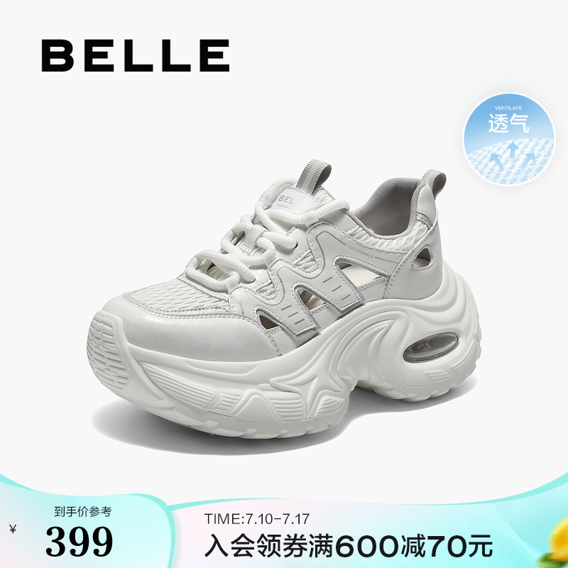 百丽厚底镂空透气网面运动老爹鞋女25夏季新款休闲鞋子B2748BM5