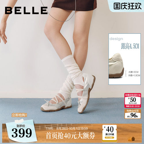 百丽银色运动芭蕾玛丽珍鞋女2026内增高绑带薄底休闲单鞋子G3A1D