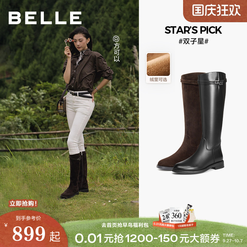 董璇周雨彤同款百丽双子星骑士高长靴女冬季加绒真皮显瘦长筒靴预