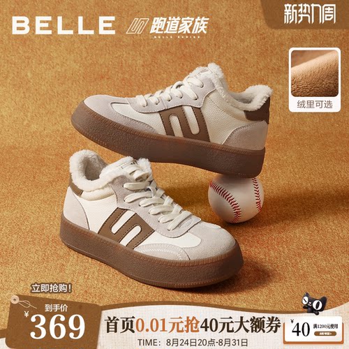百丽板栗德训鞋保暖加绒高帮板鞋子女棉鞋新款舒适休闲鞋E5Q1DDD5