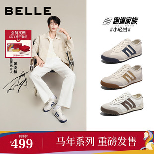 张凌赫周柯宇同款百丽男鞋小轻甘休闲运动德训鞋子男士款8WY01